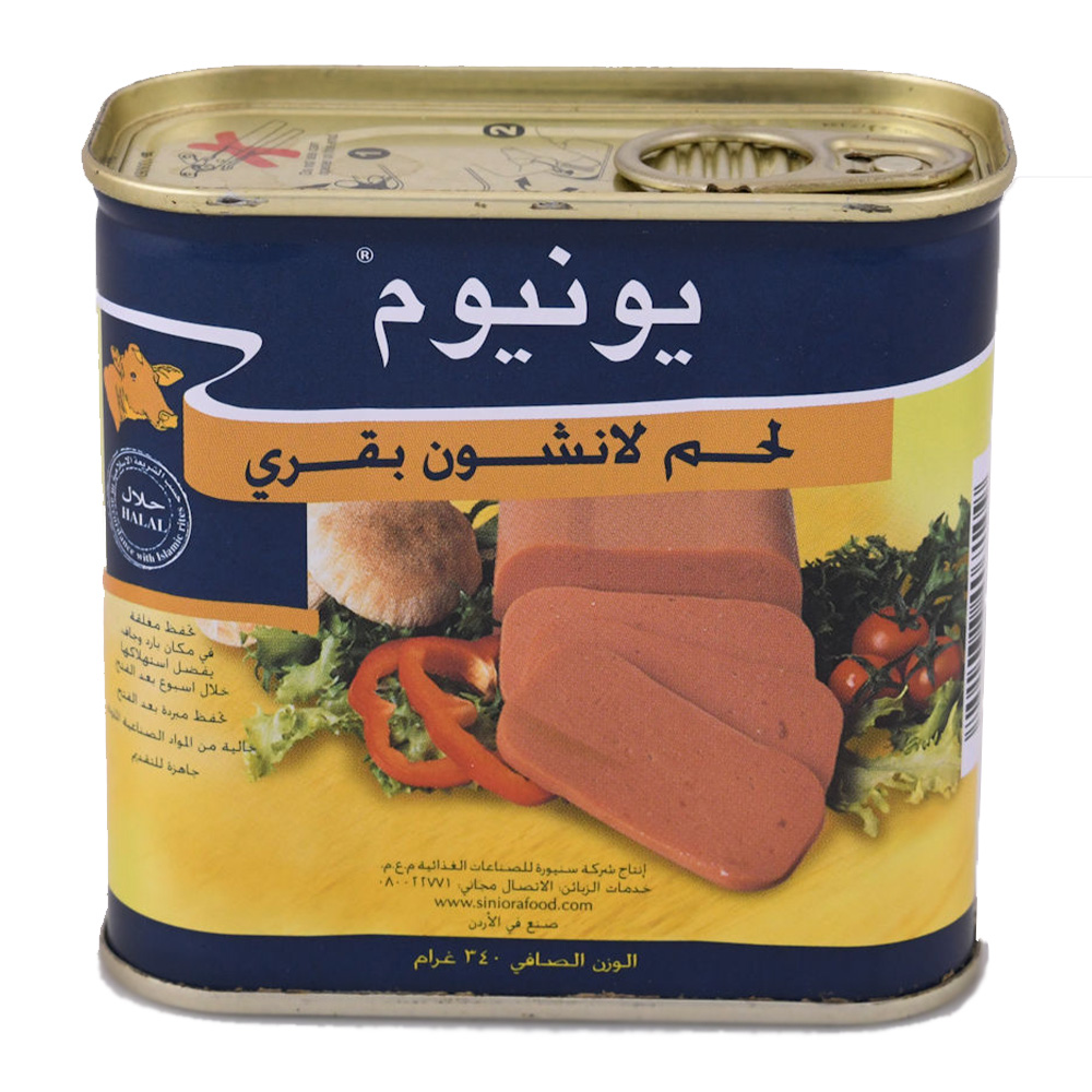 لانشون يونيوم بقر 340ج