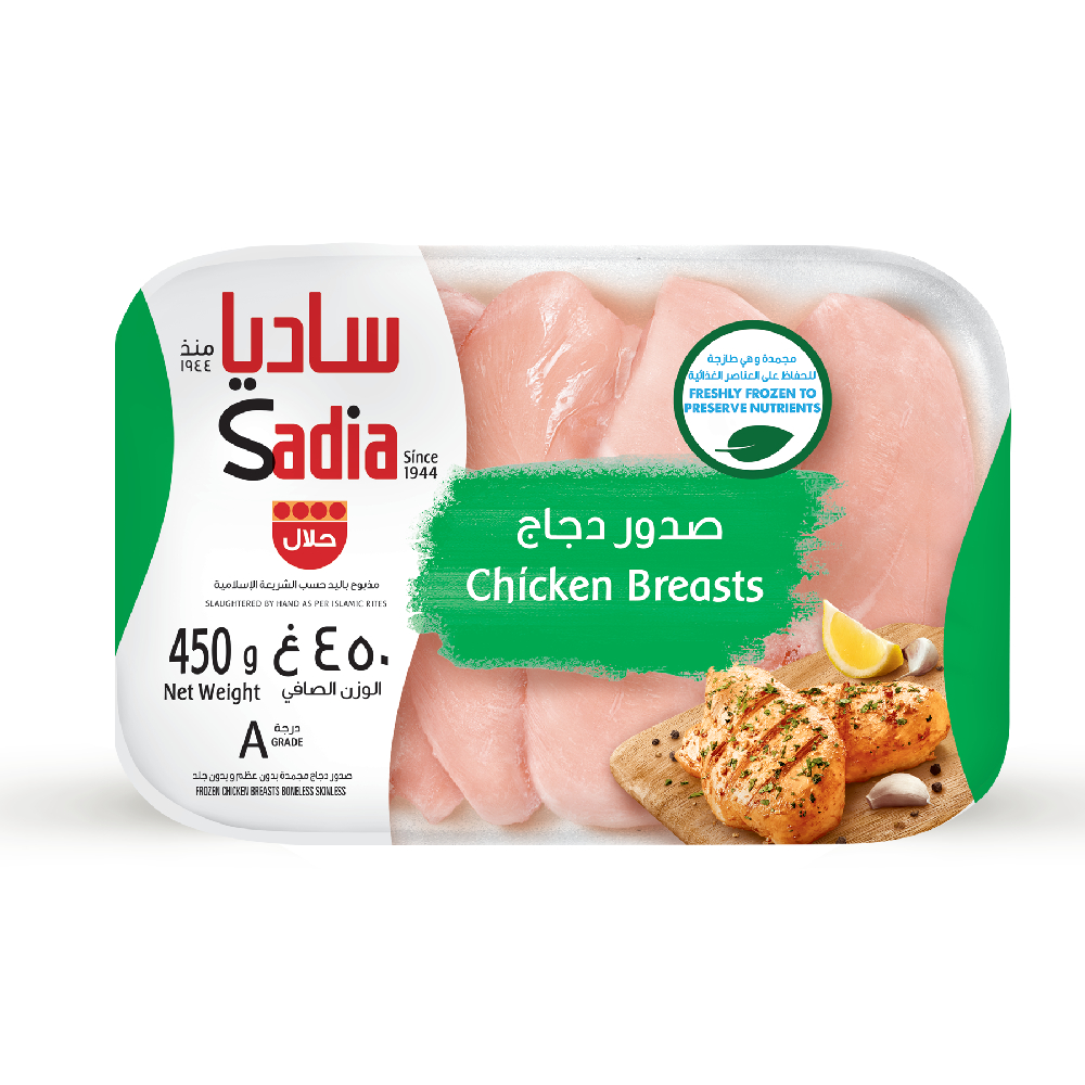 صدور دجاج ساديا انصاف 450ج