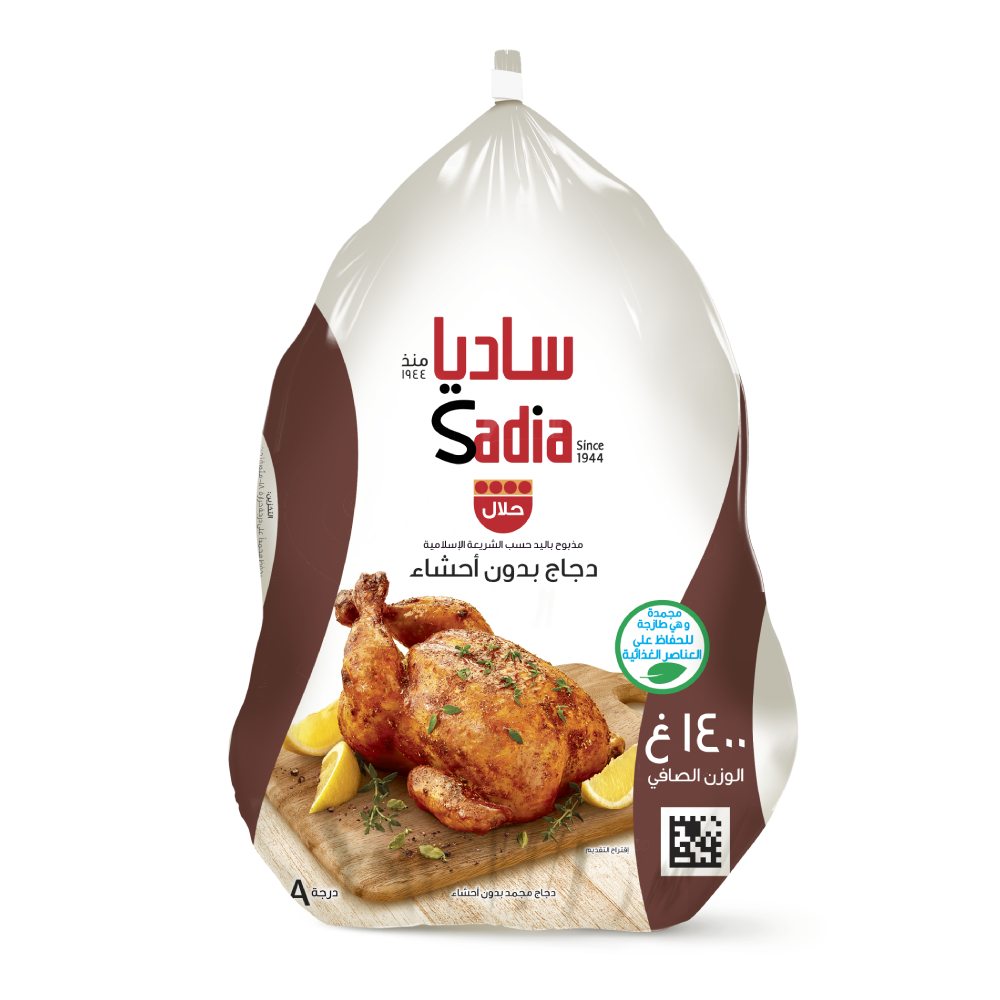 دجاج ساديا مجمد 1400ج .