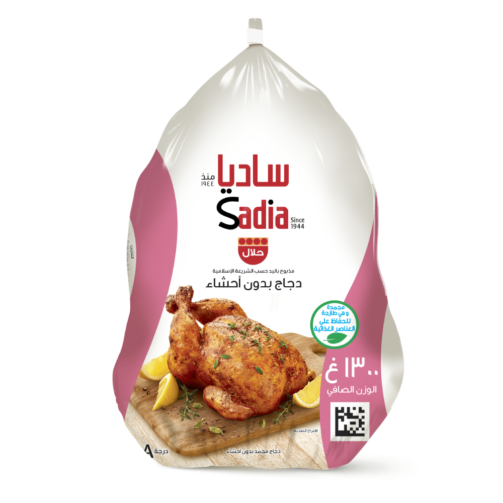 دجاج ساديا مجمد 1300ج