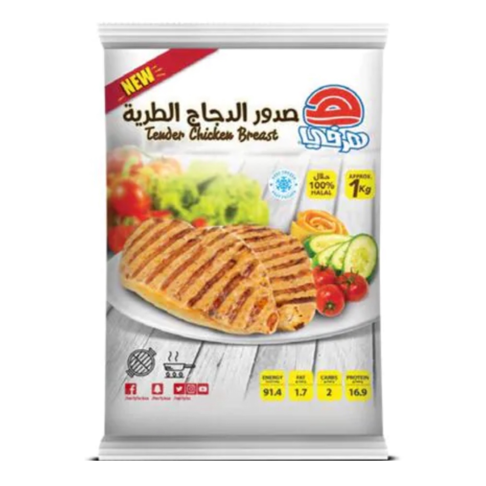 صدور دجاج هرفي طرية 1ك