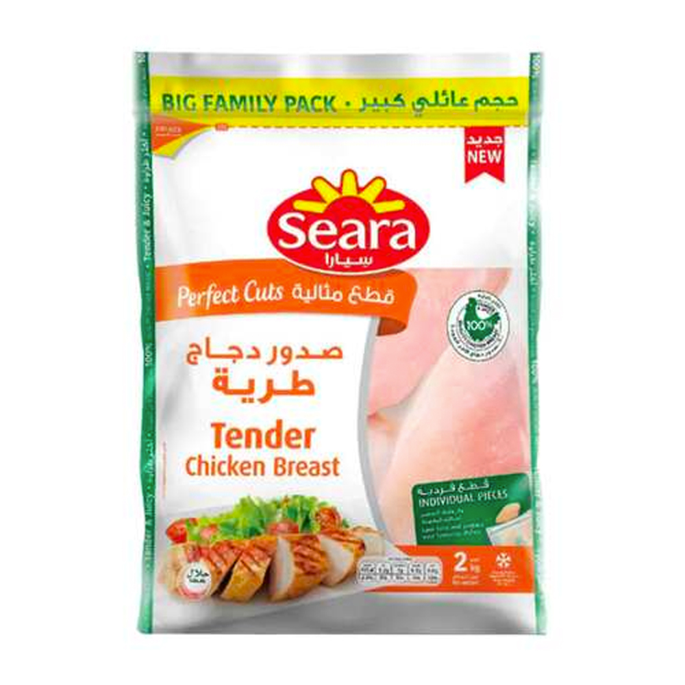 صدور دجاج سيارا طرية 2ك