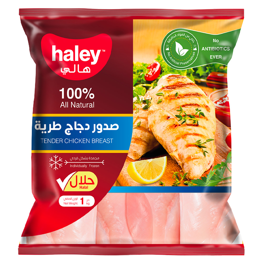 صدور دجاج هالي طرية 1ك