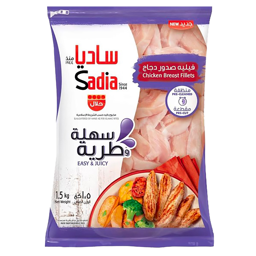 صدور دجاج ساديا فيليه 1.5ك