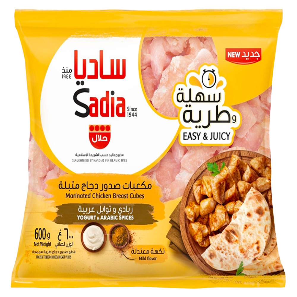 صدور دجاج ساديا زبادي&توابل600
