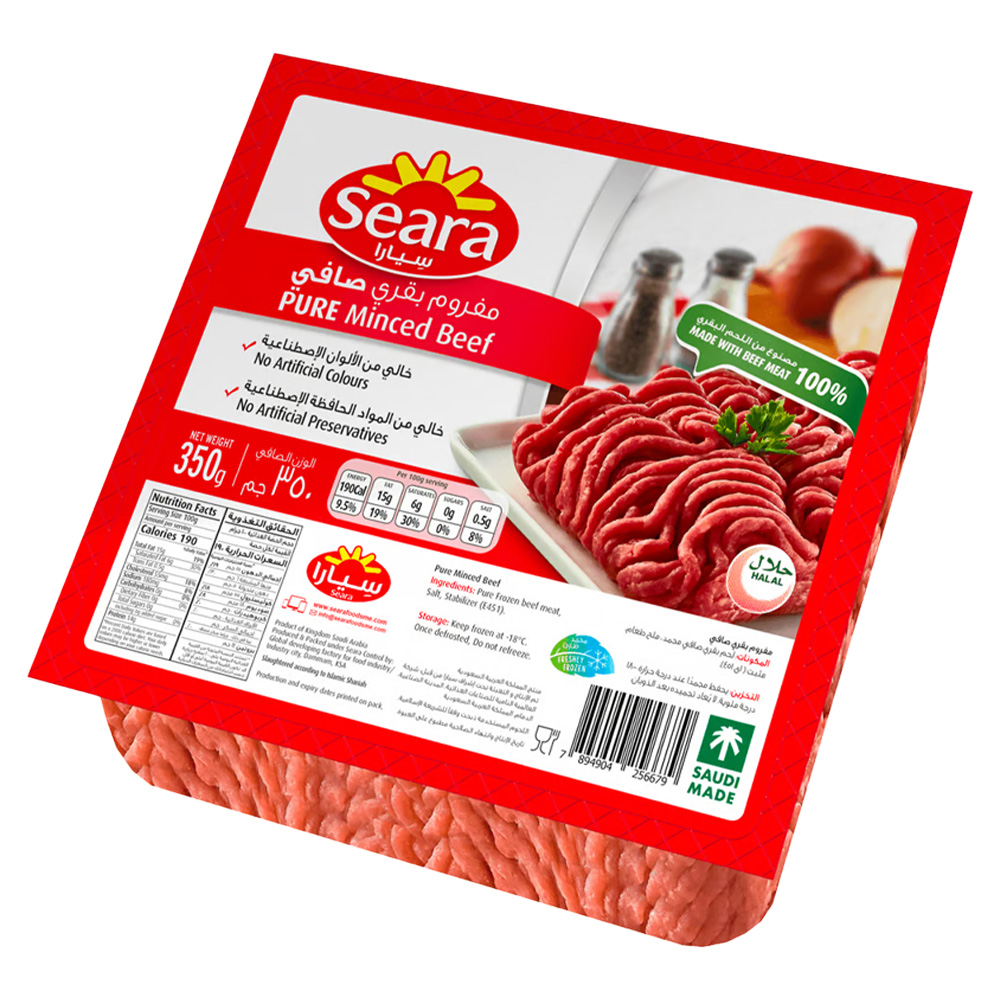 مفروم بقر سيارا 350ج