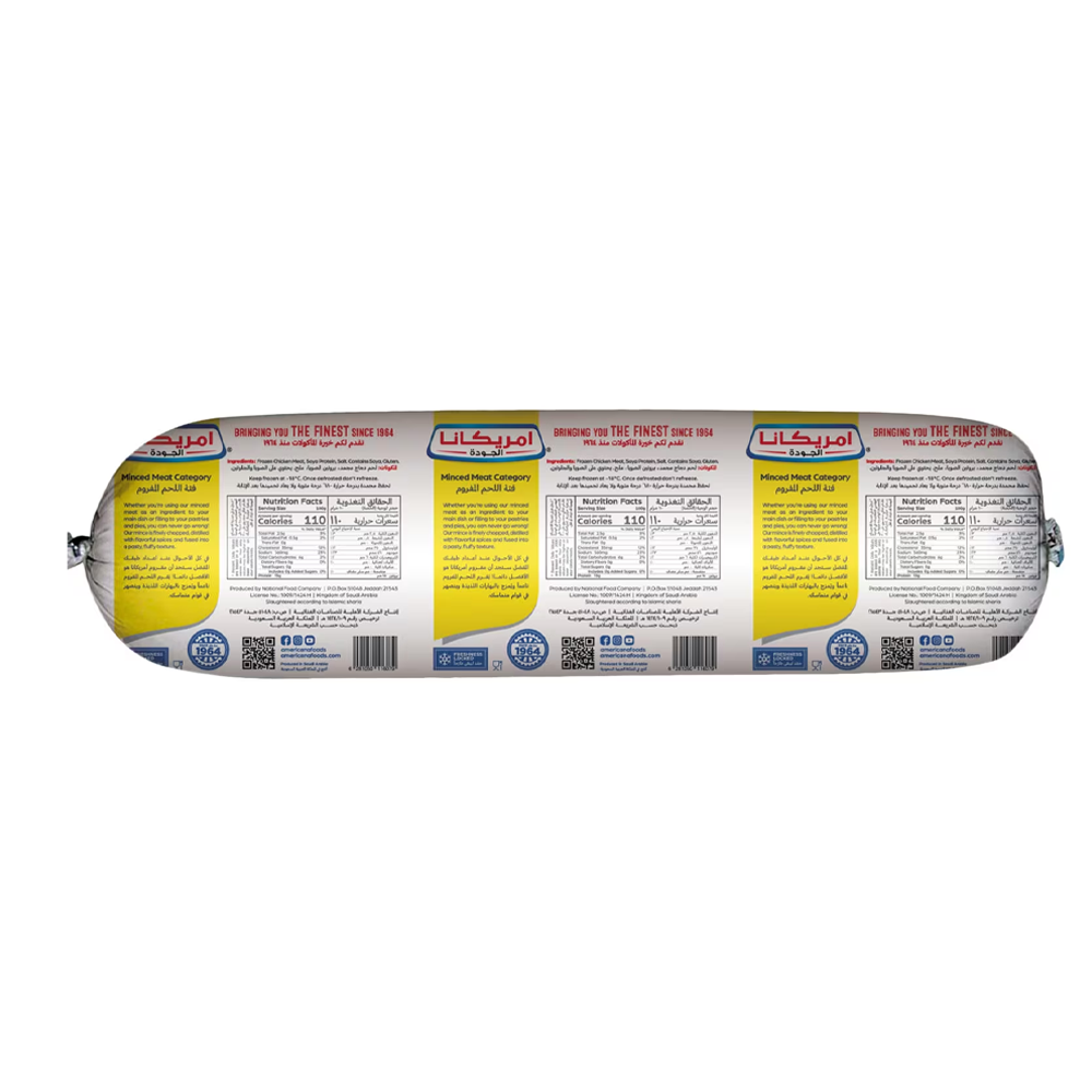 مفروم دجاج امريكانا 4×400ج